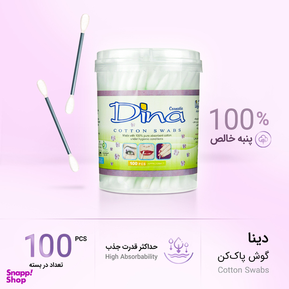 گوش پاک کن آرایشی دینا مدل G001 بسته 100 عددی