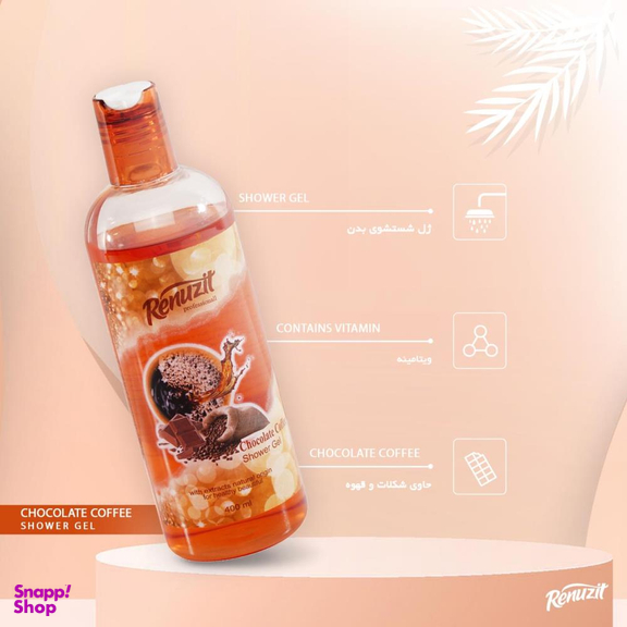 شامپو بدن رینوزیت (Renuzit) مدل Chocolate Coffee حجم 400 میلی لیتر