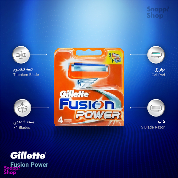 تیغ یدک ژیلت (Gillette) مدل Fusion Power بسته 4 عددی