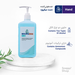 محلول ضدعفونی کننده دست میکروزد (Microzed) سری 1HD حجم 500 میلی‌لیتر