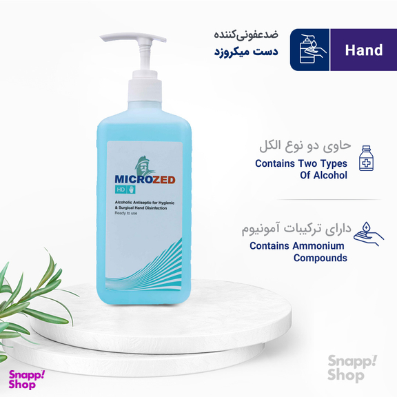 محلول ضدعفونی کننده دست میکروزد (Microzed) سری 1HD حجم 500 میلی‌لیتر