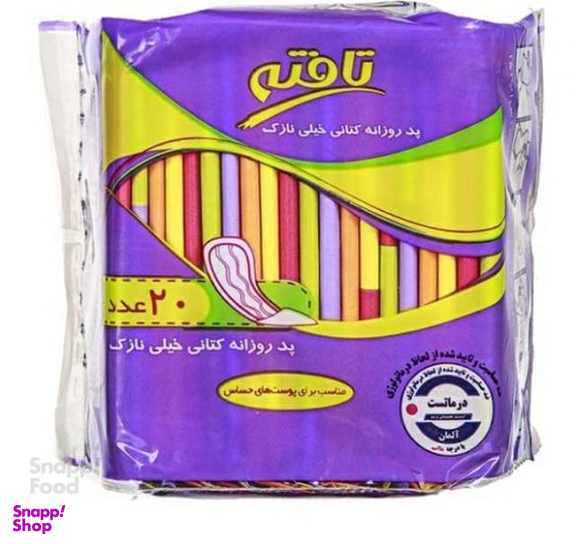 پک3تایی نواربهداشتی تافته (tafteh) مدل روزانه20عددی