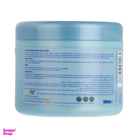 ماسک مو رزال (Rosal) مدل Argan حجم 500 میلی لیتر