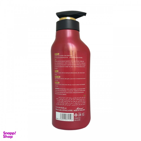 شامپو مکس لیدی (Maxlady) فاقد پارابن و سولفات کراتین