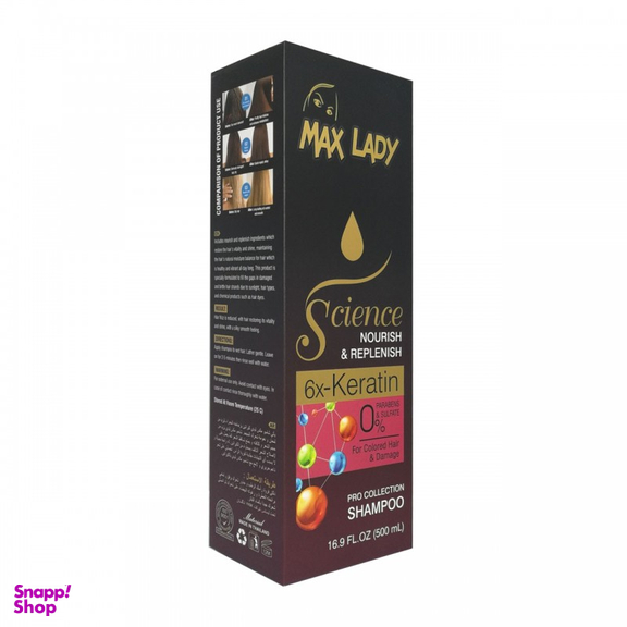 شامپو مکس لیدی (Maxlady) فاقد پارابن و سولفات کراتین