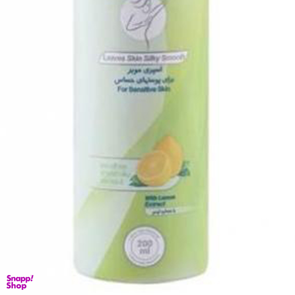 اسپری موبر شویاد (Shooyad) مناسب پوست های حساس حجم 200 میلیلیتر