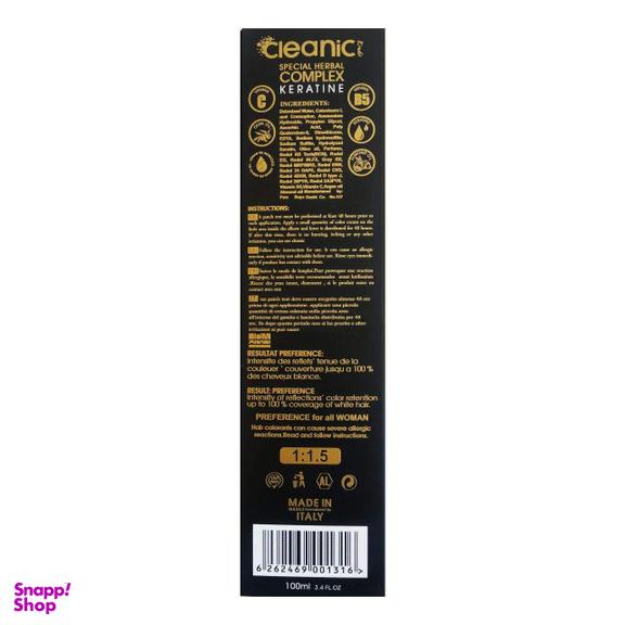 رنگ مو کلینیک کیندی (Cleanic Kindii) شماره 9.77 رنگ بلوند کاپوچینو خیلی روشن حجم 100 میلی‌لیتر