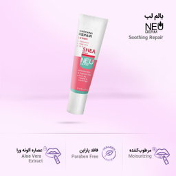 بالم لب نیودرم مدل Soothing Repair حجم 15 میلی لیتر