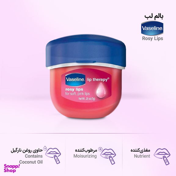 بالم لب وازلین مدل رزی وزن 7 گرم