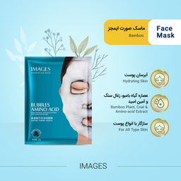 ماسک صورت ایمجز مدل Bamboo وزن 25 گرم