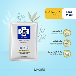 ماسک صورت ایمجز مدل Anti Acene وزن 30 گرم