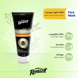 ماسک صورت رینوزیت (Renuzit) مدل Black Mask Carbon Active حجم 75 میلی‌ لیتر