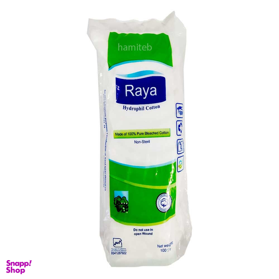 پنبه رایا وزن 100 گرم