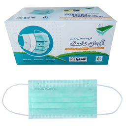 ماسک تنفسی آرمان ماسک بسته 50 عددی