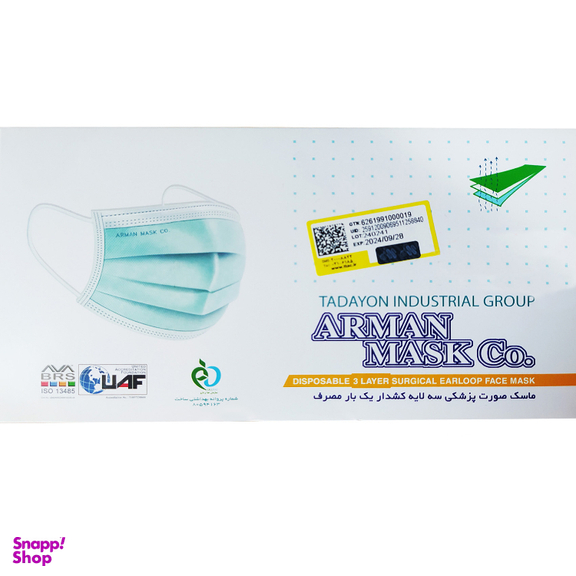 ماسک تنفسی آرمان ماسک بسته 50 عددی