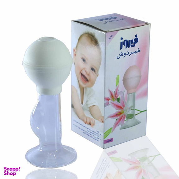 شیردوش دستی فیروز مدل لیلیوم
