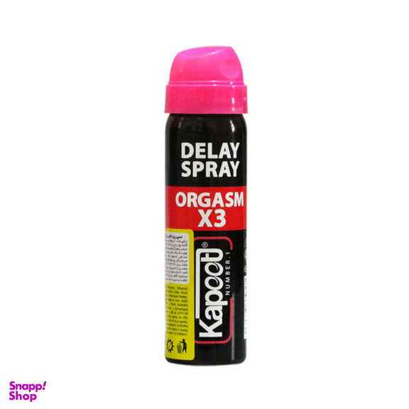 اسپری تاخیری کاپوت (Kapoot) مدل ORGASM X3 حجم 65 میلی‌لیتر مجموعه 2 عددی