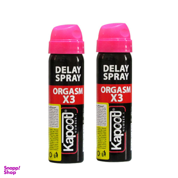 اسپری تاخیری کاپوت (Kapoot) مدل ORGASM X3 حجم 65 میلی‌لیتر مجموعه 2 عددی