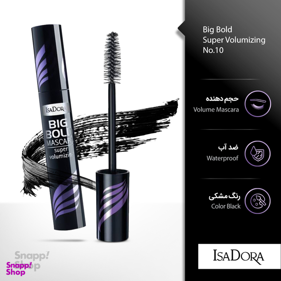 ریمل ایزادورا (Isadora) سری Big Bold مدل Super Volumizing