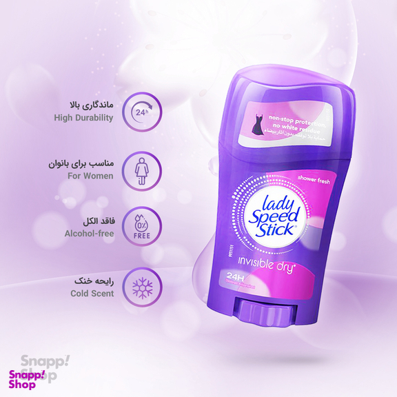 استیک ضدتعریق زنانه لیدی اسپید (Lady Speed) مدل Invisible Dry Shower Fresh حجم 45 میلی لیتر