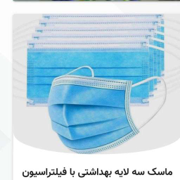ماسک سه لایه پزشکی استاندارد رنگ آبی بسته 50 عددی مجموعه 2 عددی