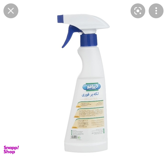 لکه بر فوری مبل و فرش دیپافو (Dipafo) حجم 220 میلی لیتر
