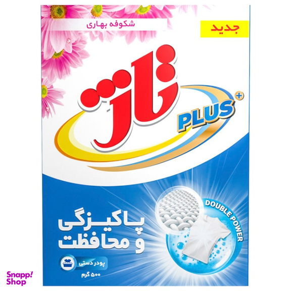 پودر لباسشویی دستی تاژ (Taj) مدل سوپر فوم وزن 500 گرم