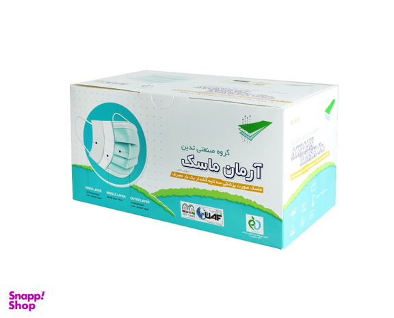 ماسک بهداشتی آرمان ماسک بسته 50 عددی