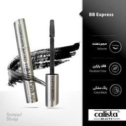 ریمل کالیستا بیوتی (Calista Beauty) مدل Volume Glamour