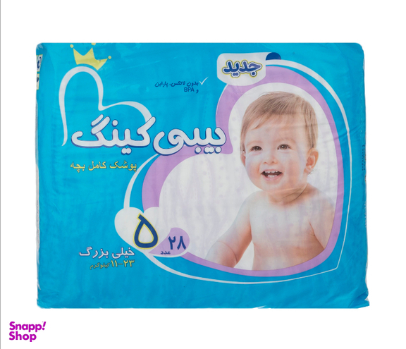 پوشک بچه بیبی کینگ (Baby King) مدل بابونه سایز خیلی بزرگ بسته 28 عددی