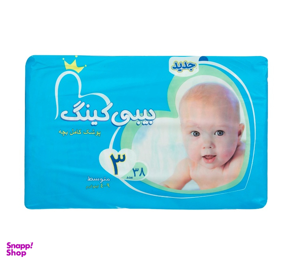 پوشک بچه بیبی کینگ (Baby King) مدل بابونه سایز 3 بسته 38 عددی