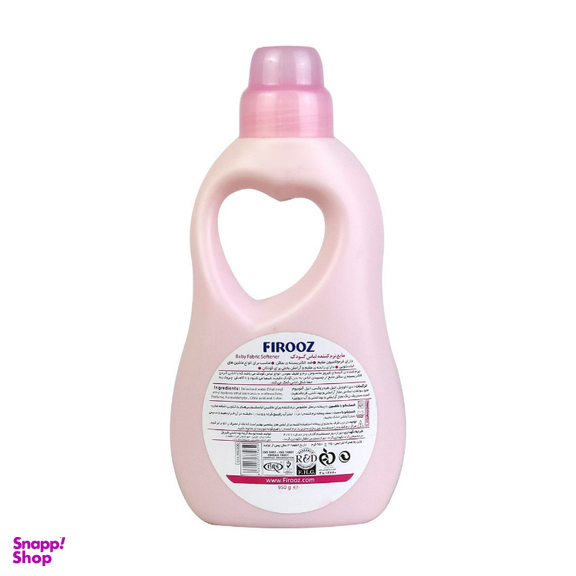 نرم کننده لباس کودک فیروز (Firooz) مدل Baby وزن 950 میلی لیتر