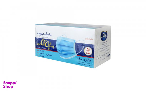 ماسک 3 لایه بی‌تا (Bita) بسته 50 عددی