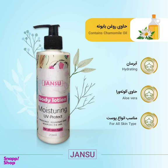 لوسیون بدن جانسو (Jansu) حجم 250 میلی لیتر