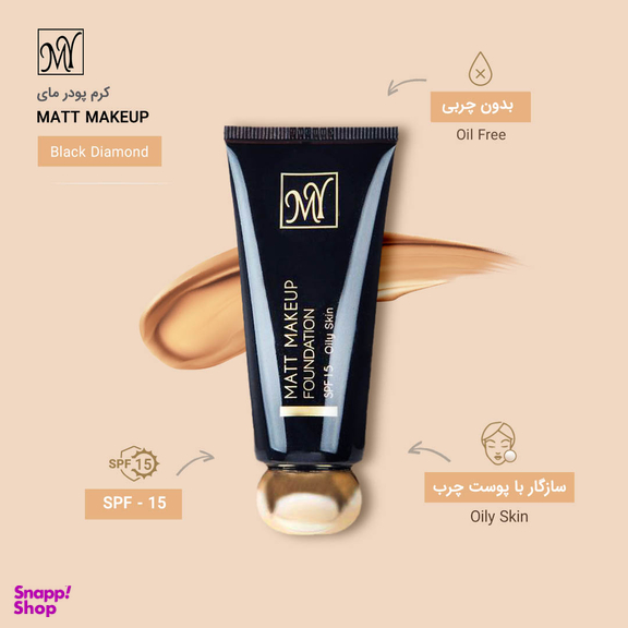 کرم پودر مای سری Black Diamond مدل Matt Makeup حجم 35 میلی لیتر