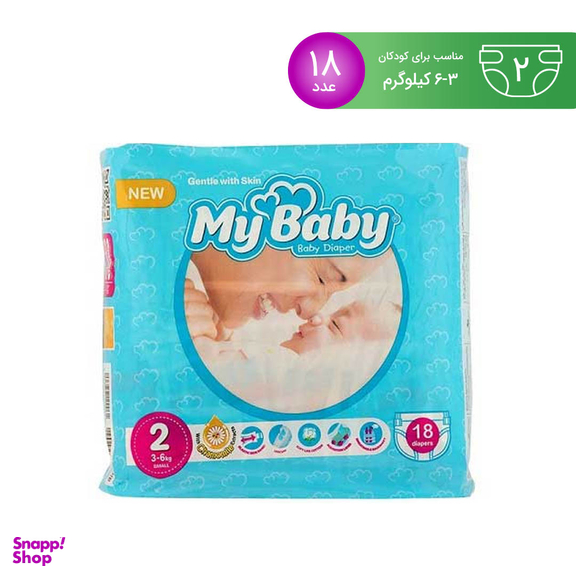 پوشک بچه مای بیبی سایز 2 بسته 18 عددی