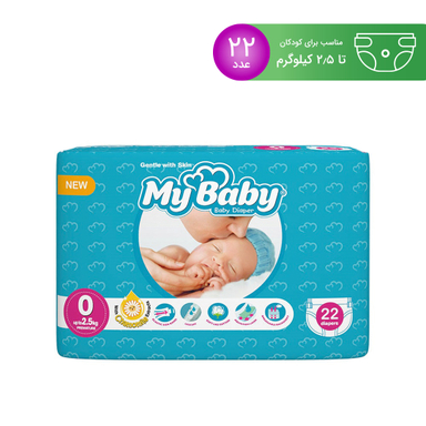 پوشک مای بیبی (My Baby) مدل آبی سایز 0 بسته 22 عددی