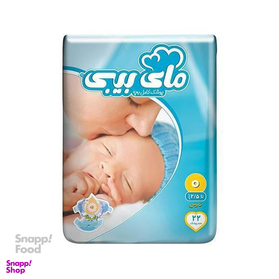 پوشک مای بی بی (My Baby) سایز 0 بسته 22 عددی