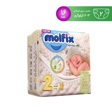 پوشک سایز2مولفیکس (Molfix) 16 عددی