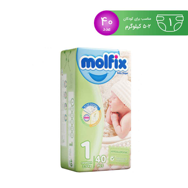 پوشک نوزادی دوبل مولفیکس (Molfix) مدل سه بعدی سایز 1 بسته 40 عددی