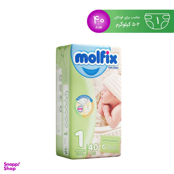 پوشک نوزادی دوبل مولفیکس (Molfix) مدل سه بعدی سایز 1 بسته 40 عددی
