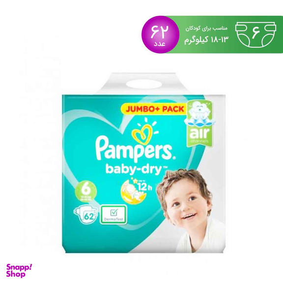 پوشک پمپرز (Pampers) مدل Baby Dry سایز 6 بسته 62 عددی