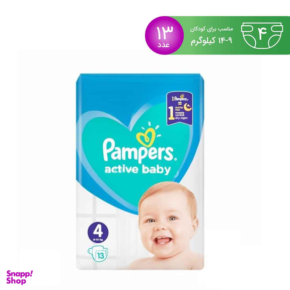 پوشک پمپرز (Pampers) مدل Actice Baby سایز 4 بسته 13 عددی