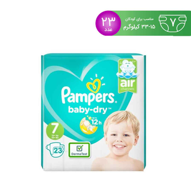 پوشک بچه پمپرز (Pampers) سری Baby Dry سایز هفت 23 عددی