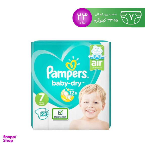پوشک بچه پمپرز (Pampers) سری Baby Dry سایز هفت 23 عددی