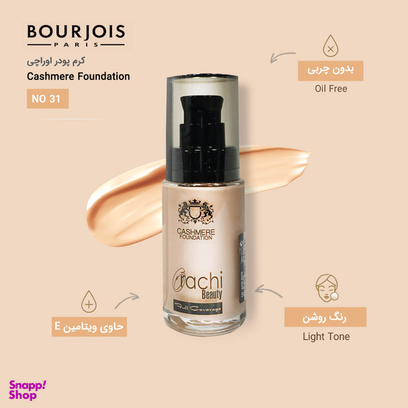 کرم پودر اوراچی (Orachi) مدل Cashmere Foundation شماره 31