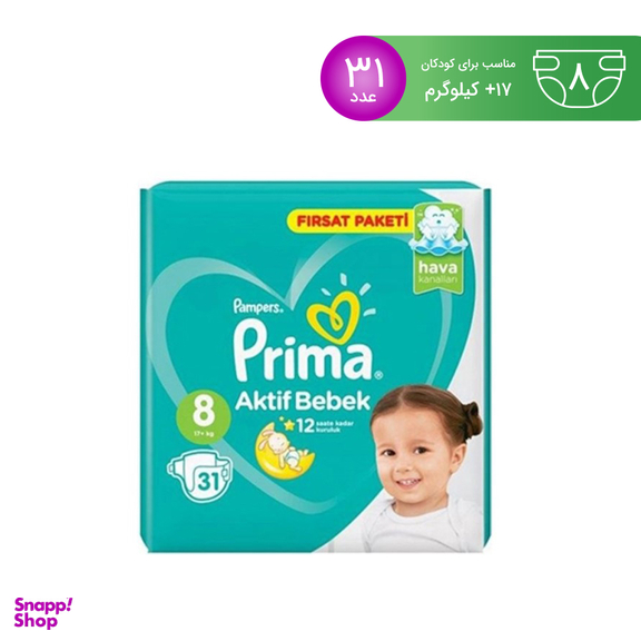 پوشک پریما پمپرز (Prima Pampers) لهستان اونتاژ سایز 8 -31 تایی