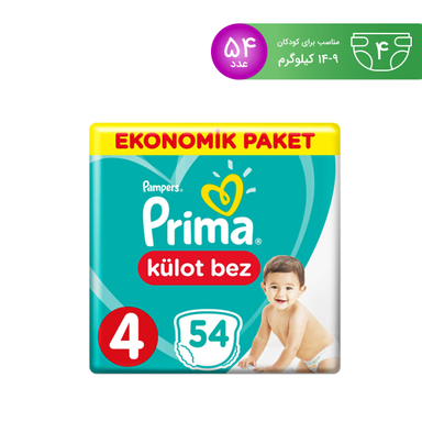 پوشک پریما پمپرز (Prima Pampers) لهستان اونتاژ سایز4 - 54تایی