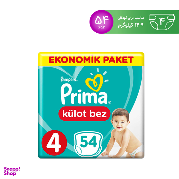 پوشک پریما پمپرز (Prima Pampers) لهستان اونتاژ سایز4 - 54تایی