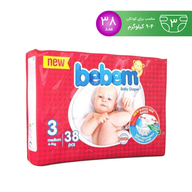 پوشک بچه ببم (Bebem) سایز 3 بسته 38 عددی